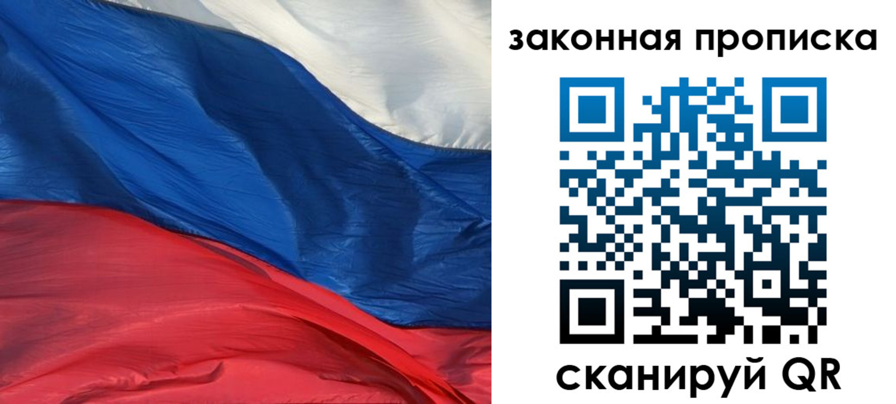 прописка в Чистополье