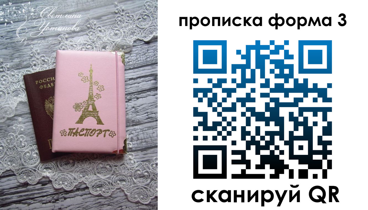 прописка гарантия в Чистополье