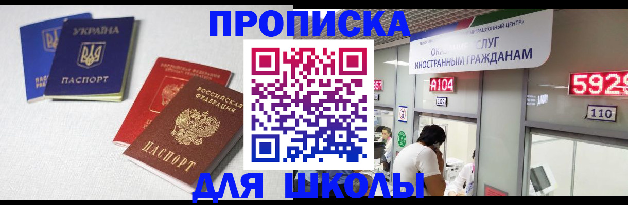 миграционный учет в Чистополье