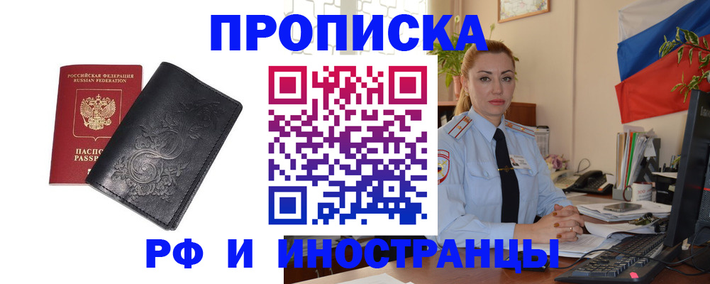 временная регистрация в квартире в Чистополье